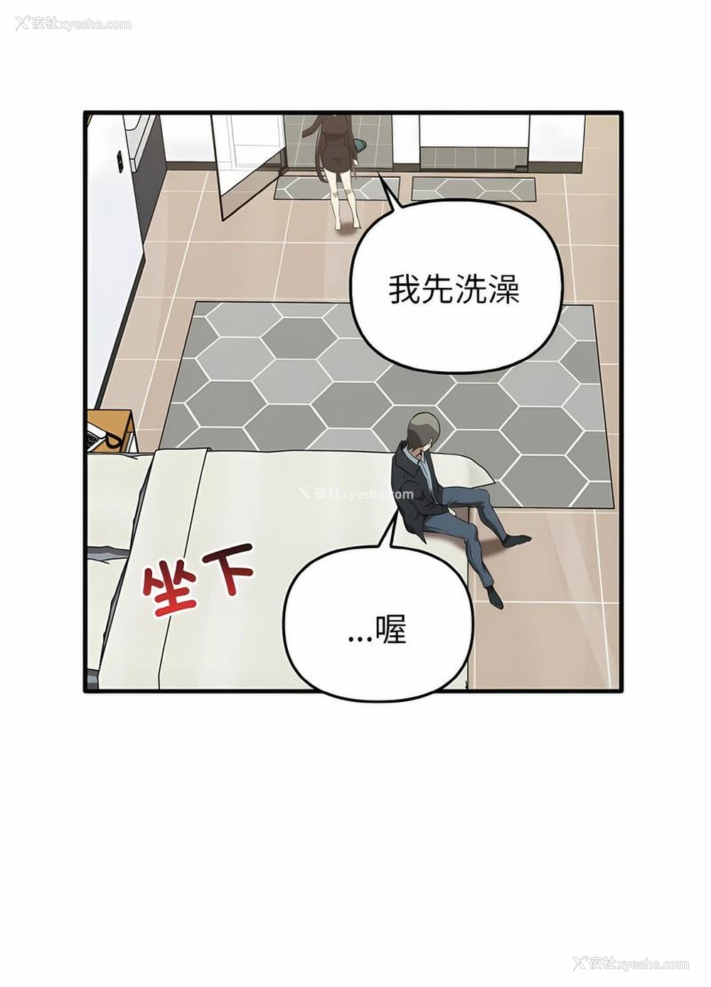 82P - 原来我很喜欢你
