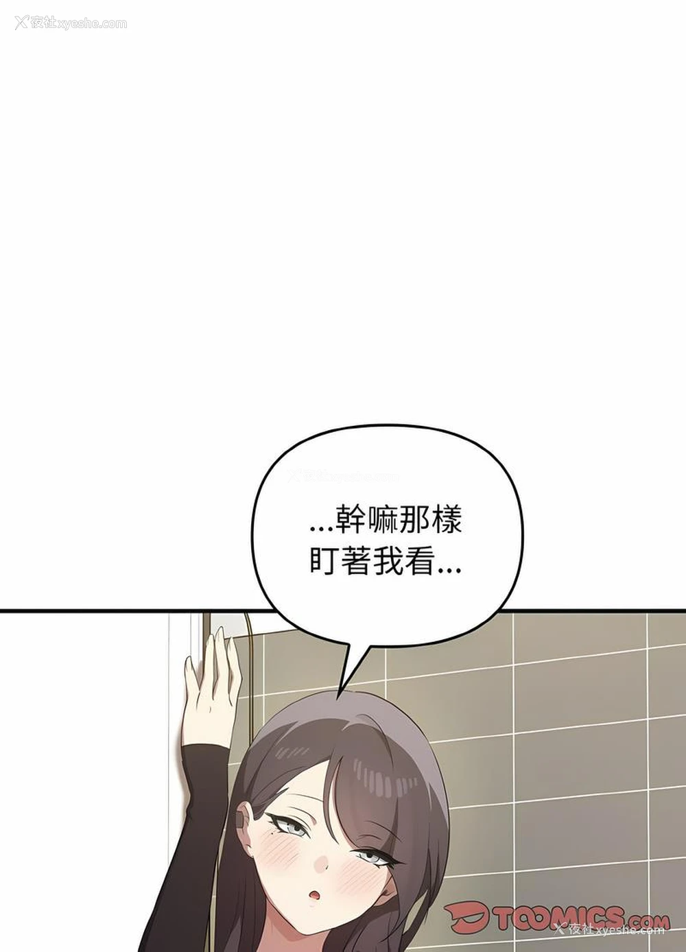 84P - 原来我很喜欢你