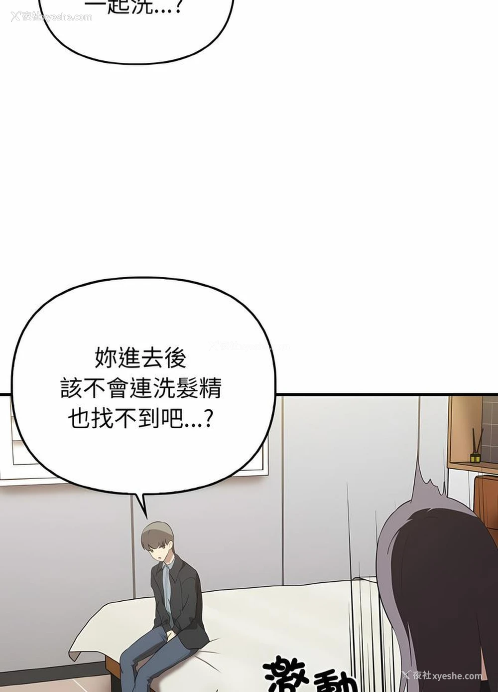 86P - 原来我很喜欢你