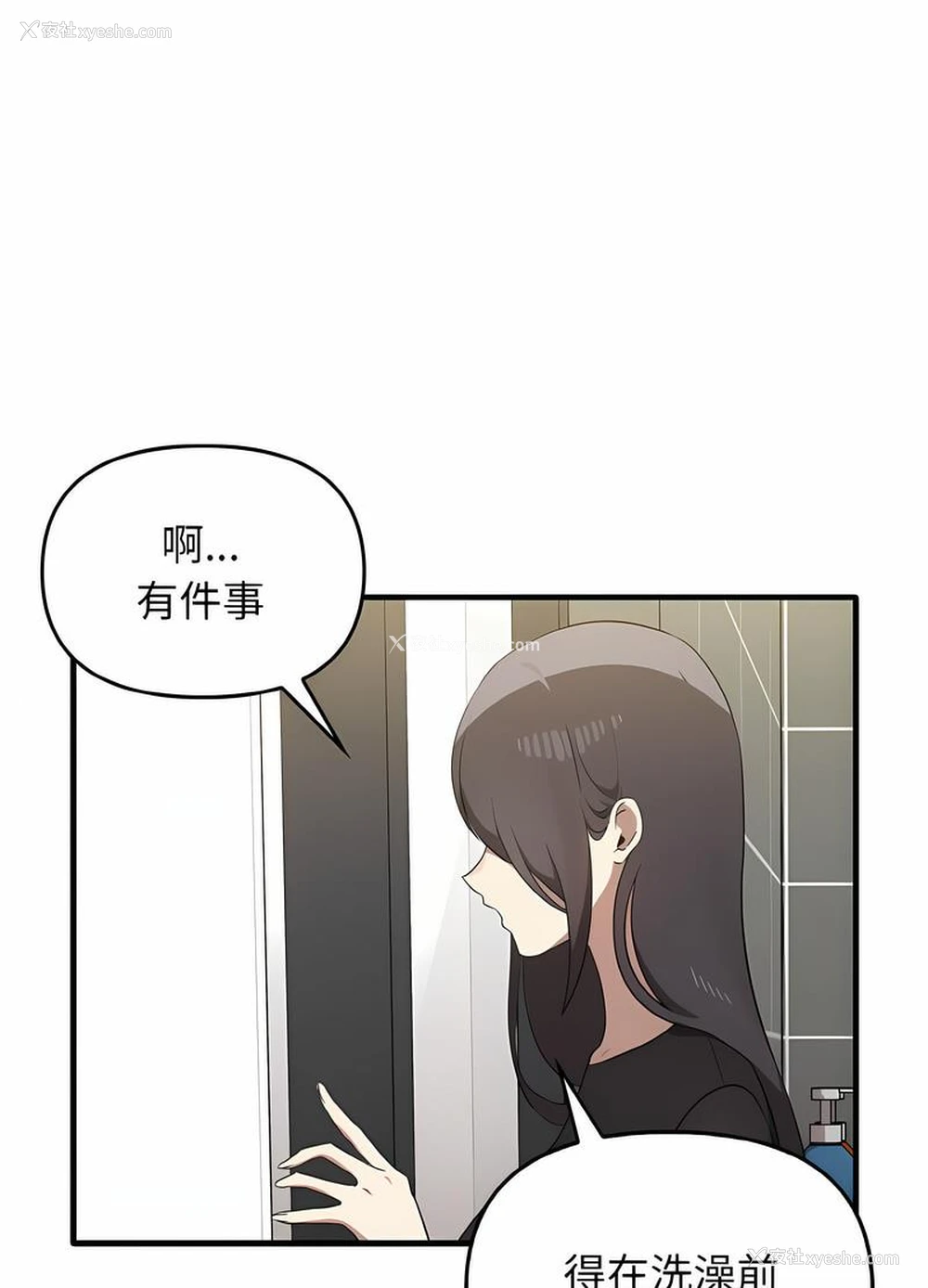 88P - 原来我很喜欢你