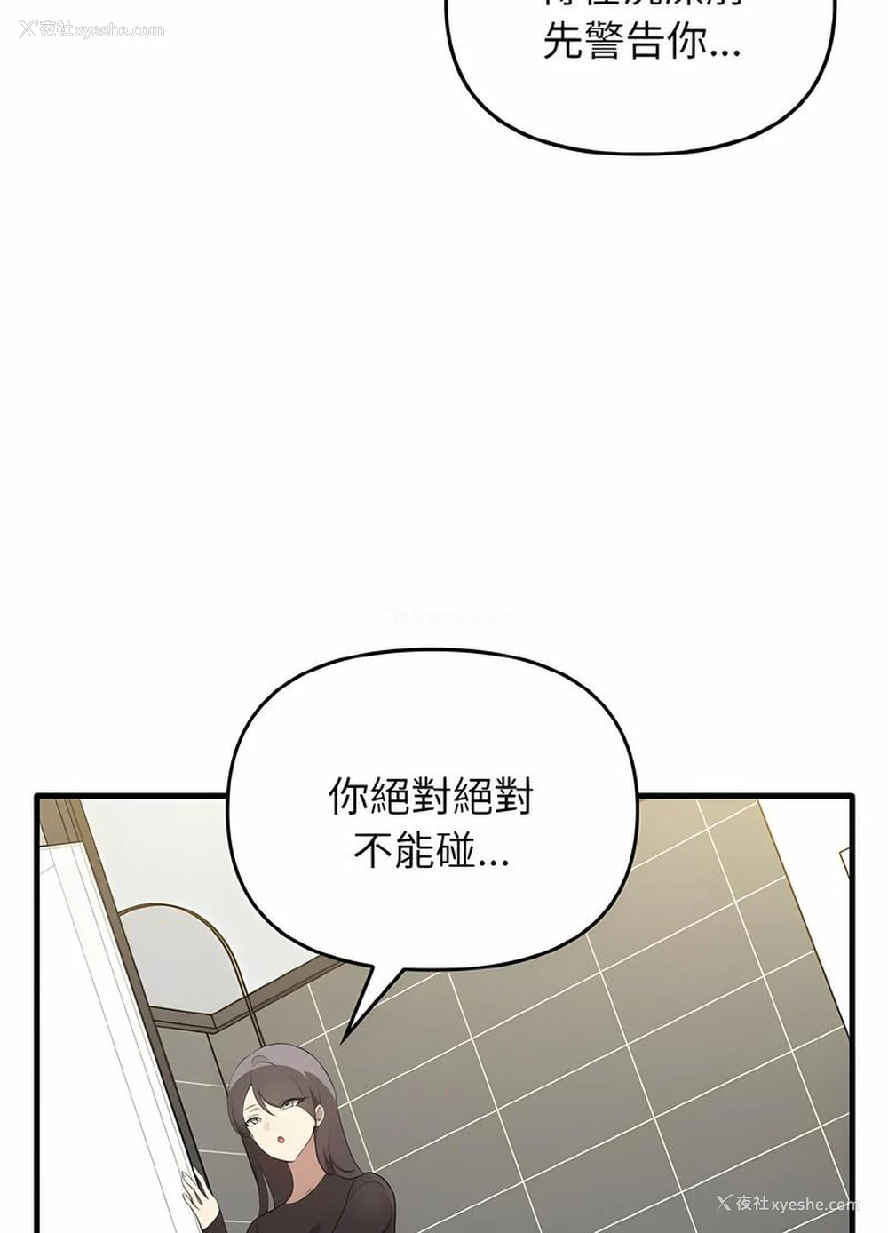 89P - 原来我很喜欢你