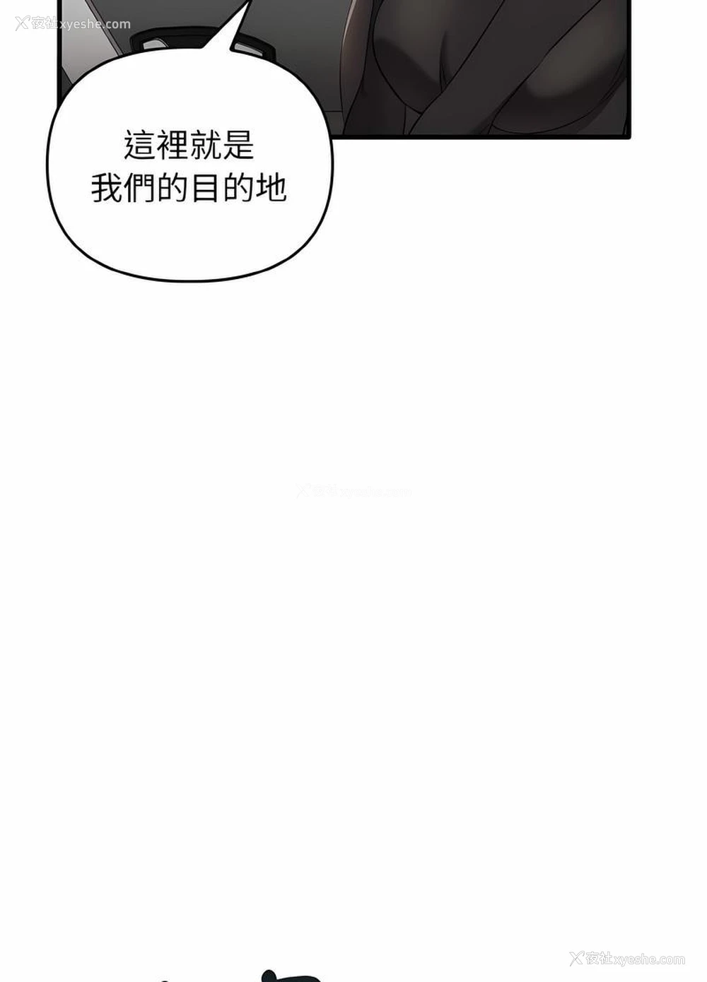 8P - 原来我很喜欢你