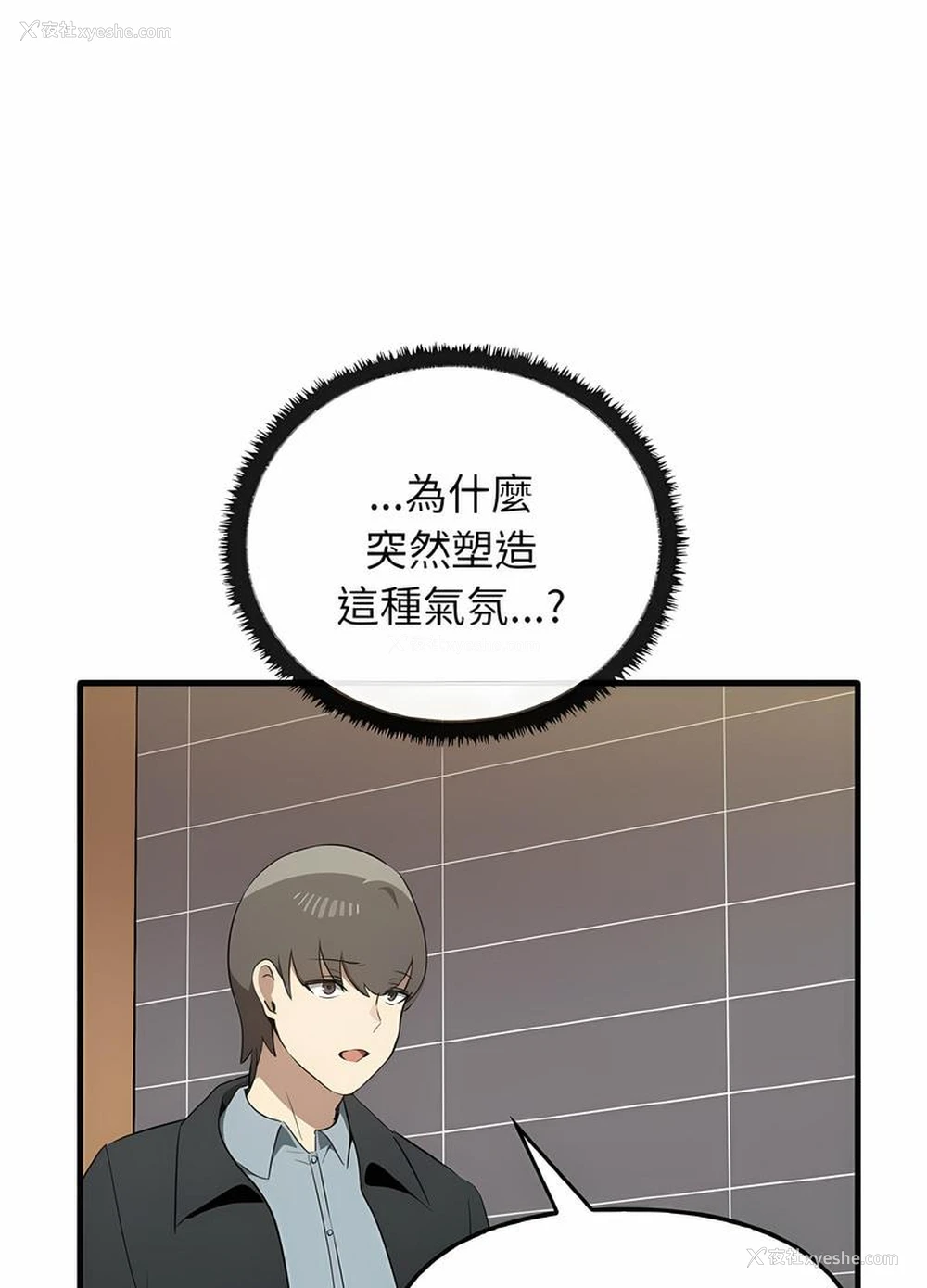 92P - 原来我很喜欢你