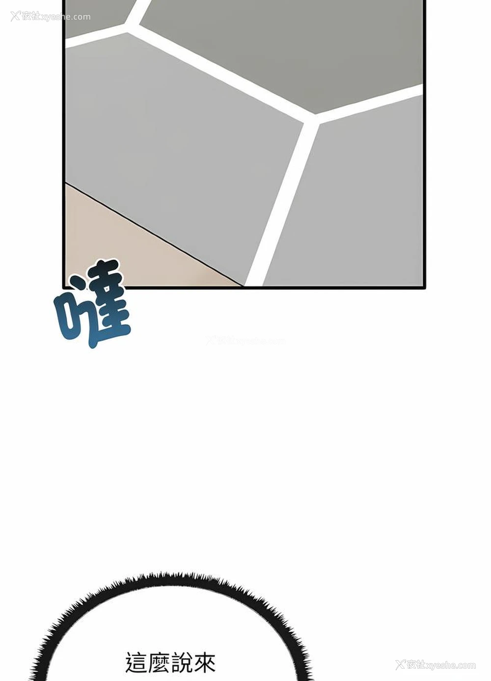 94P - 原来我很喜欢你