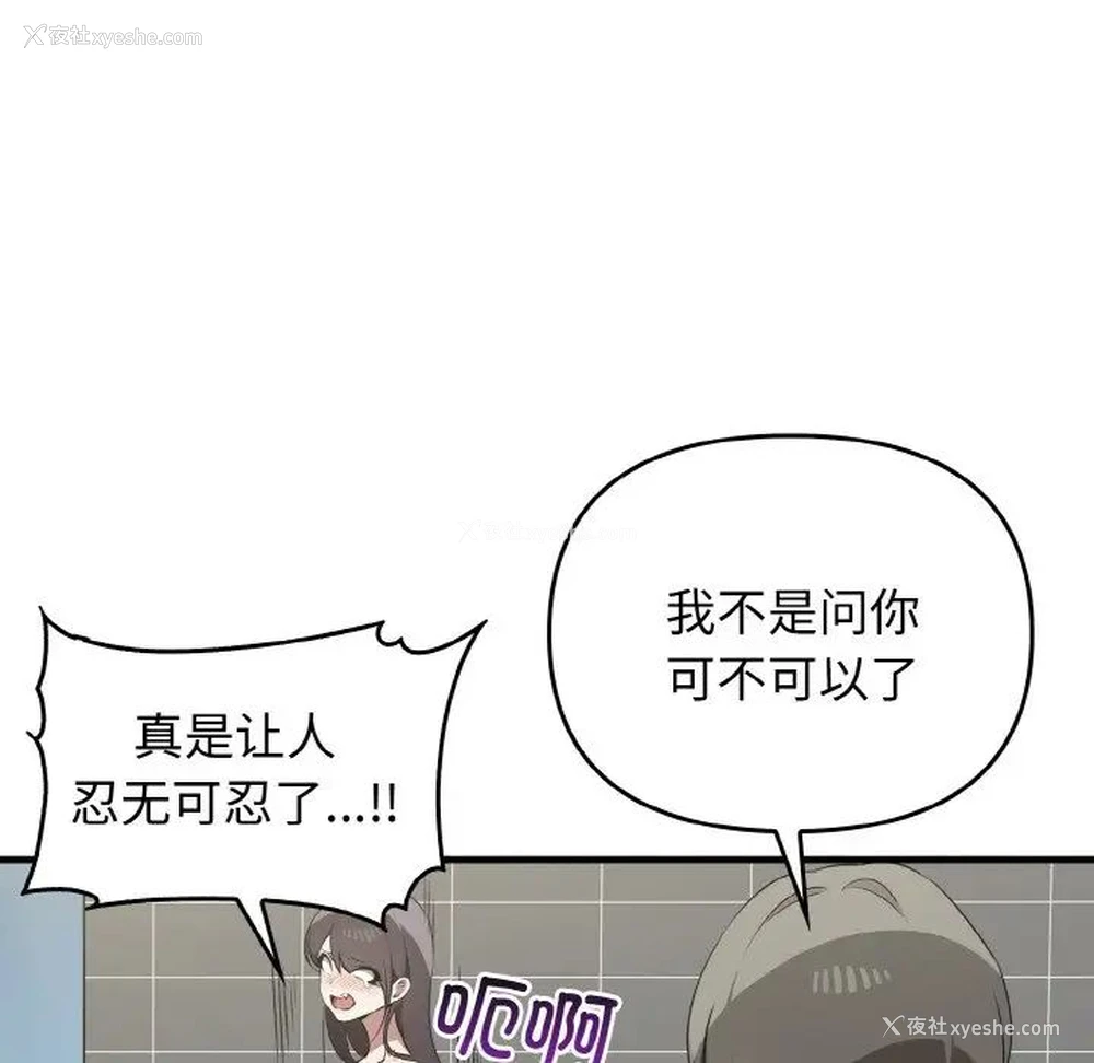 108P - 原来我很喜欢你