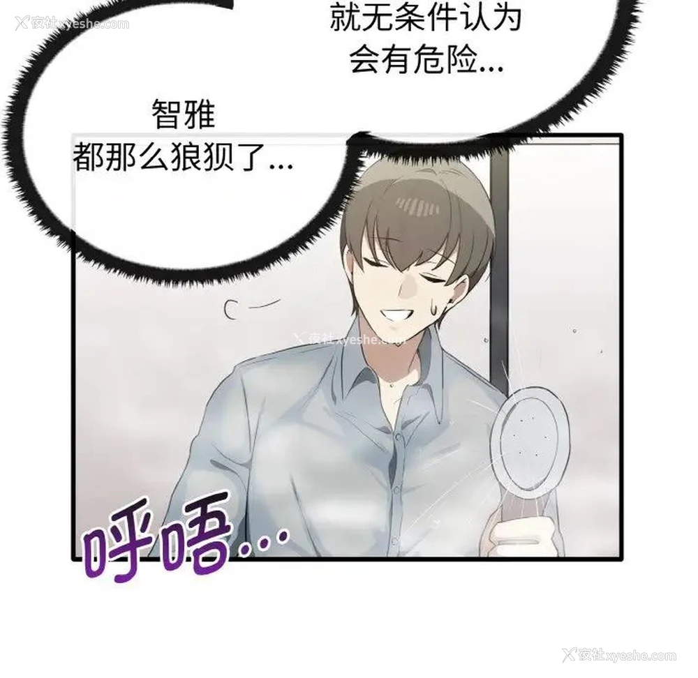 110P - 原来我很喜欢你