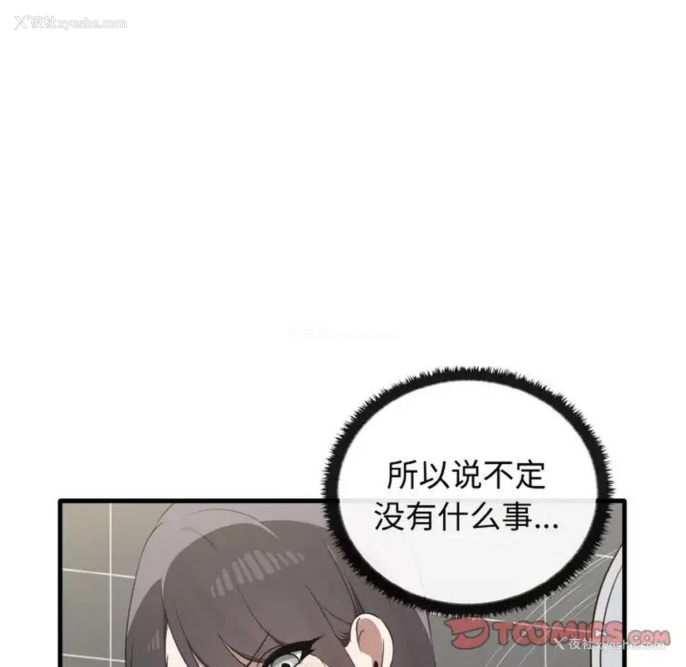 111P - 原来我很喜欢你