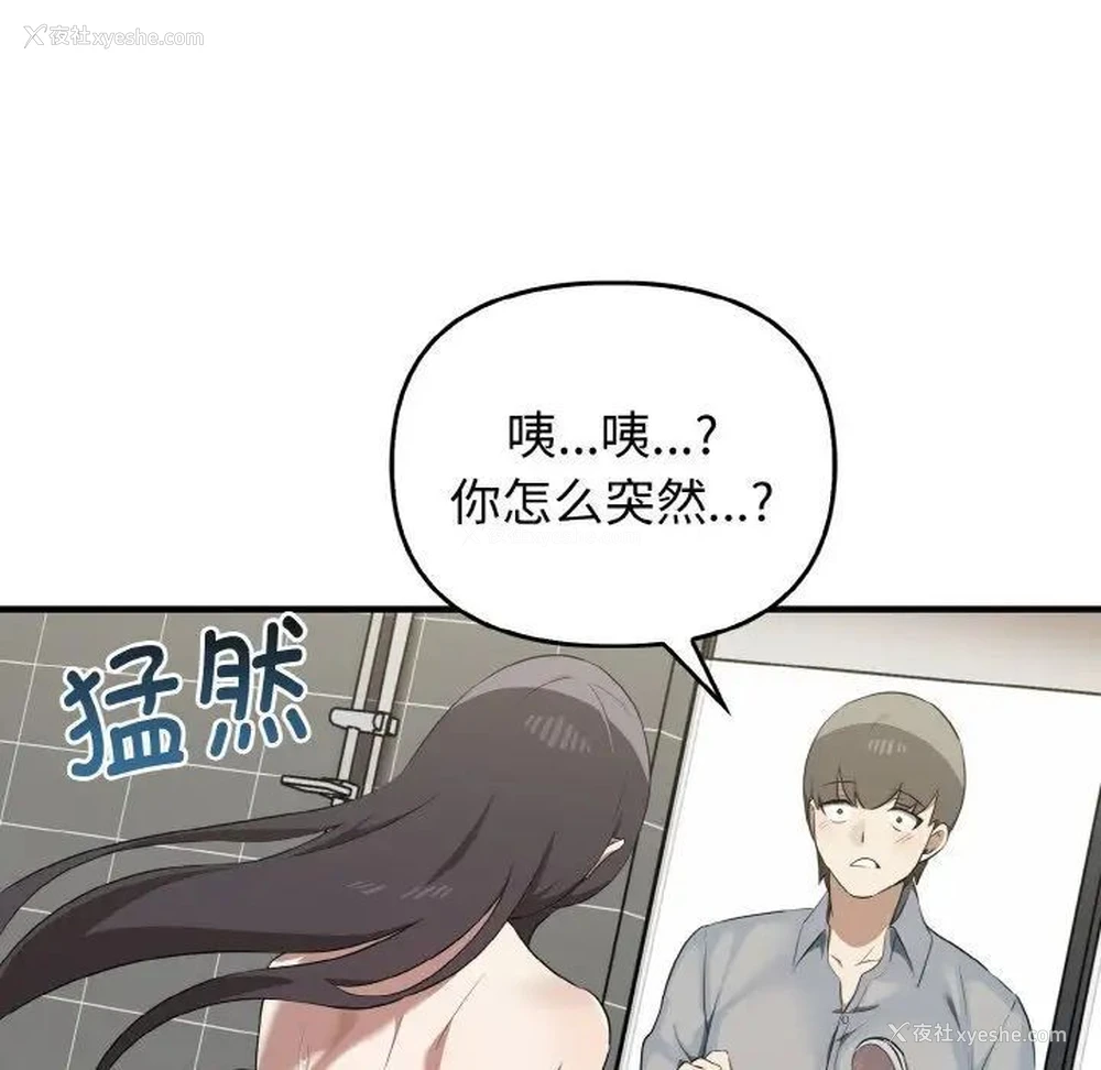 113P - 原来我很喜欢你