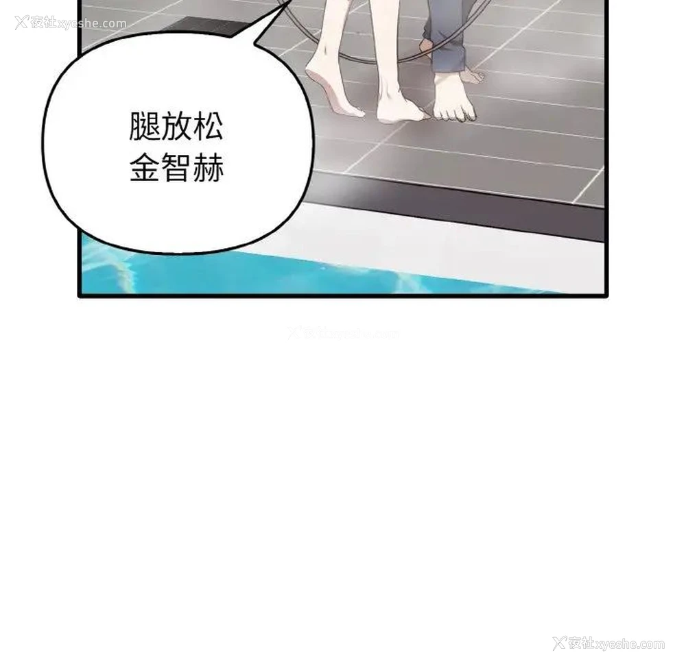 118P - 原来我很喜欢你