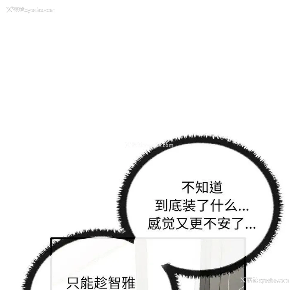 11P - 原来我很喜欢你