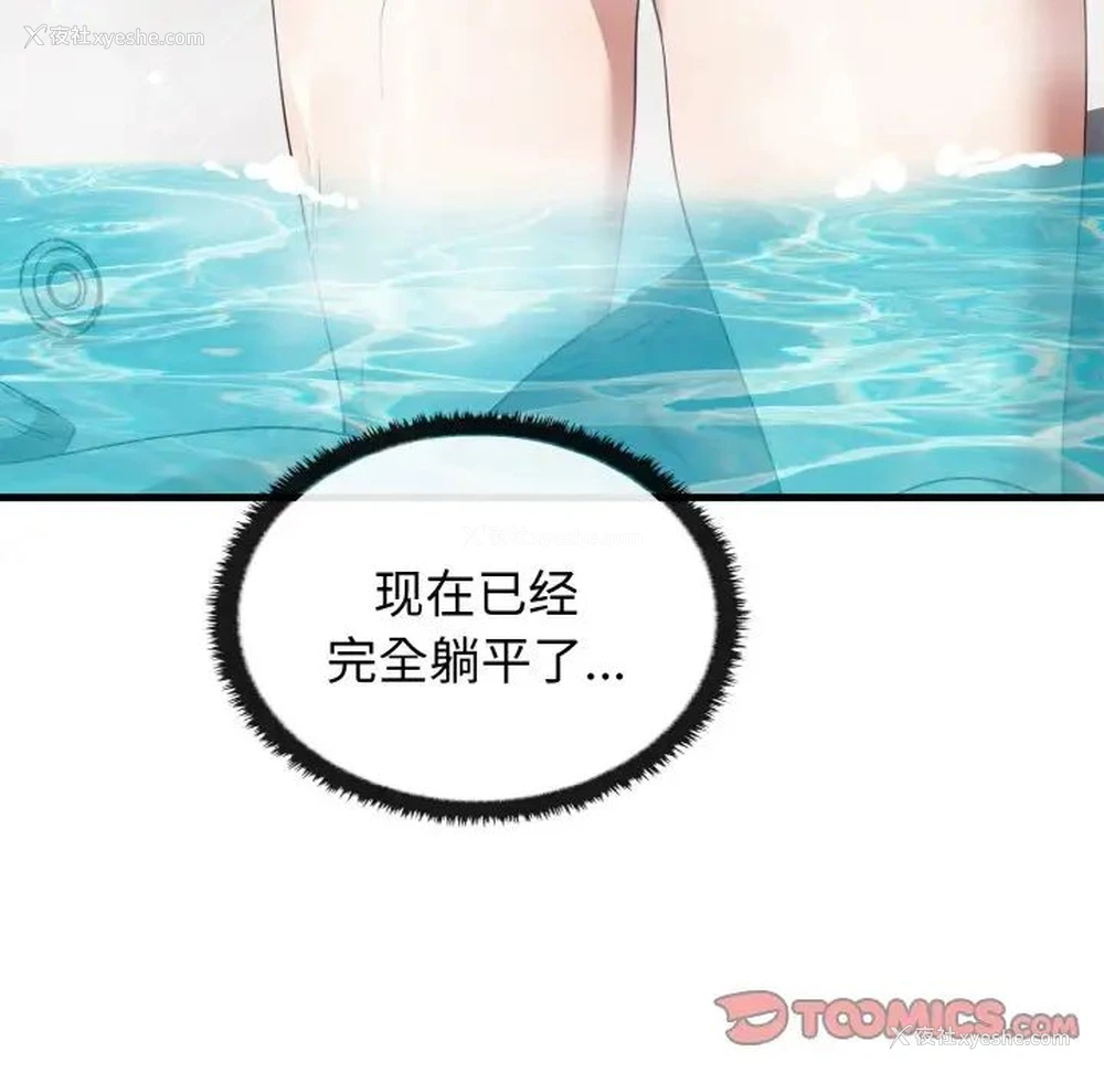 123P - 原来我很喜欢你