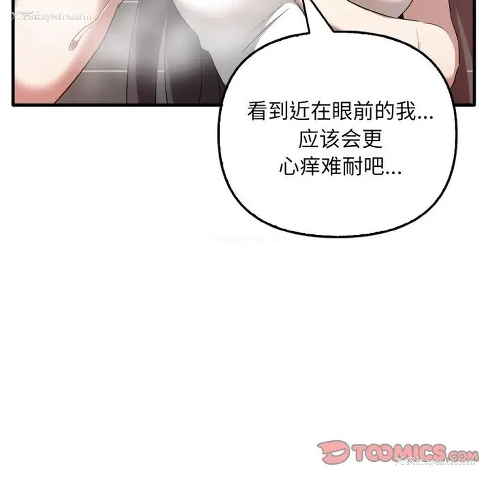 129P - 原来我很喜欢你