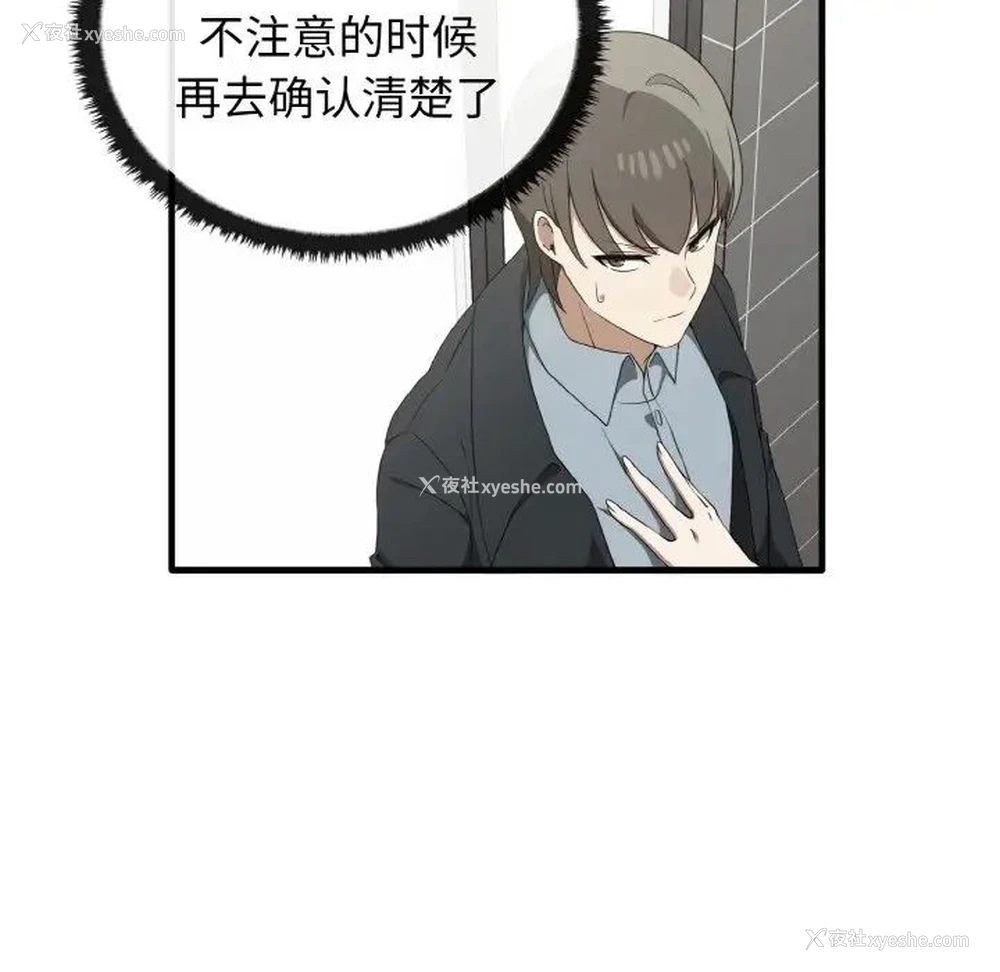 12P - 原来我很喜欢你