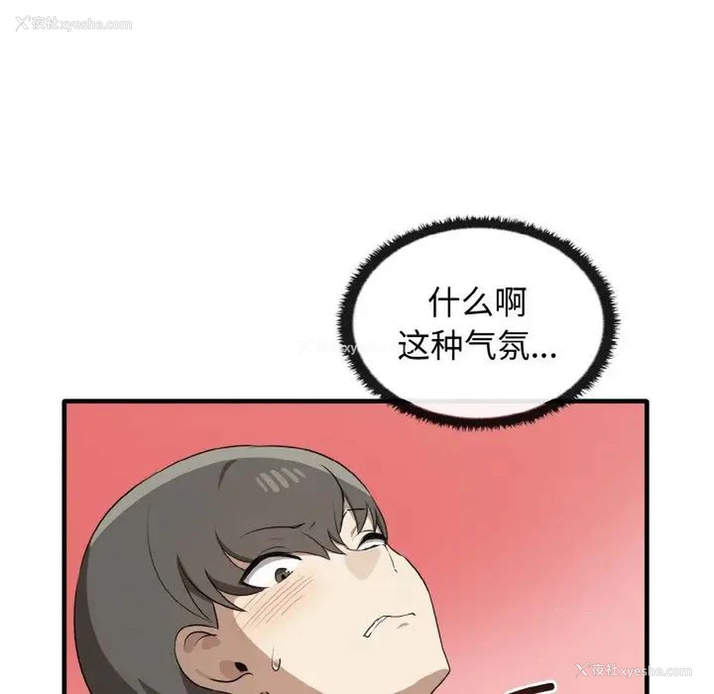 130P - 原来我很喜欢你