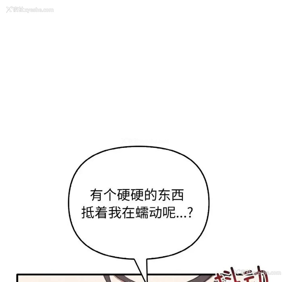 132P - 原来我很喜欢你