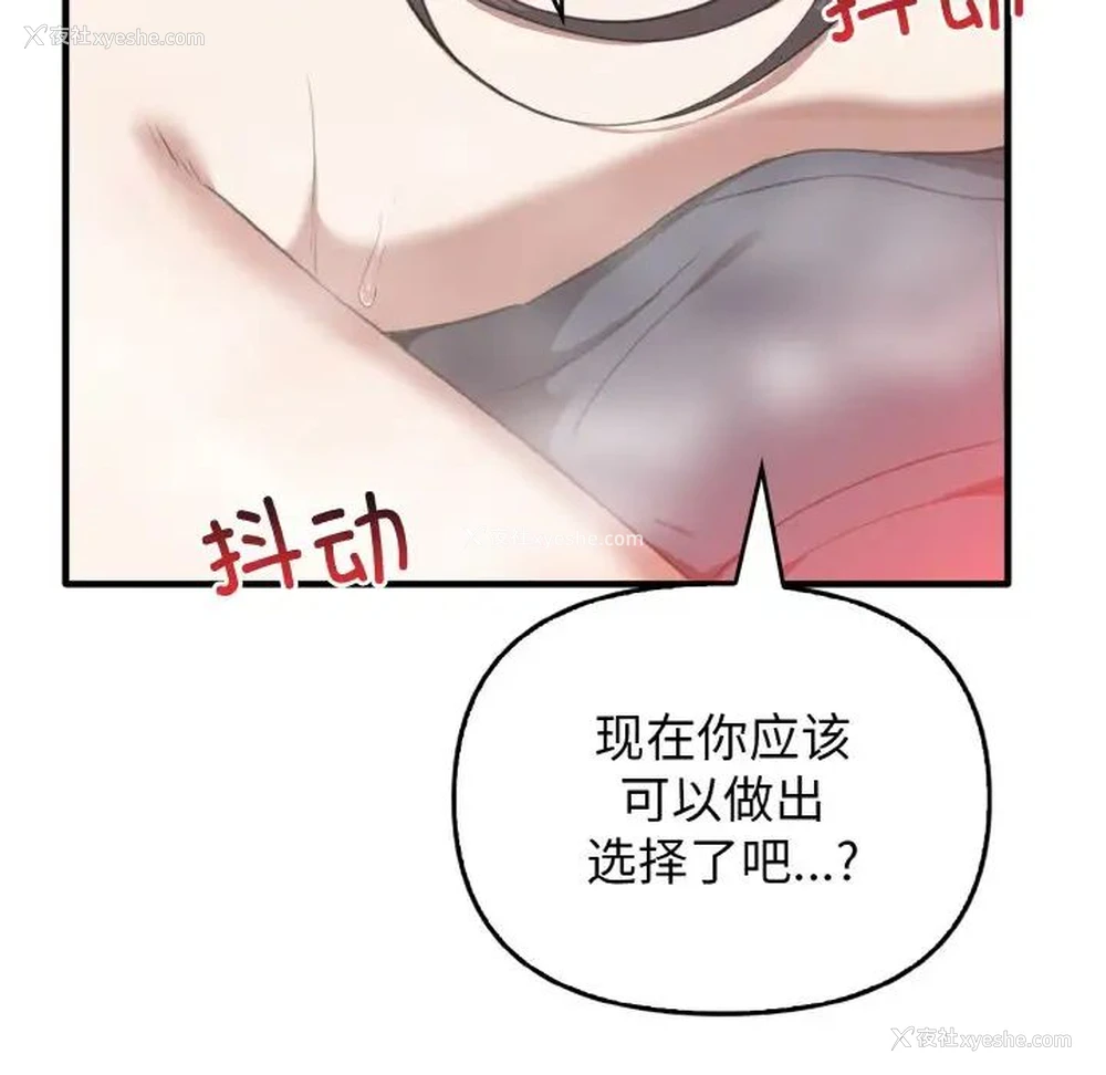 133P - 原来我很喜欢你