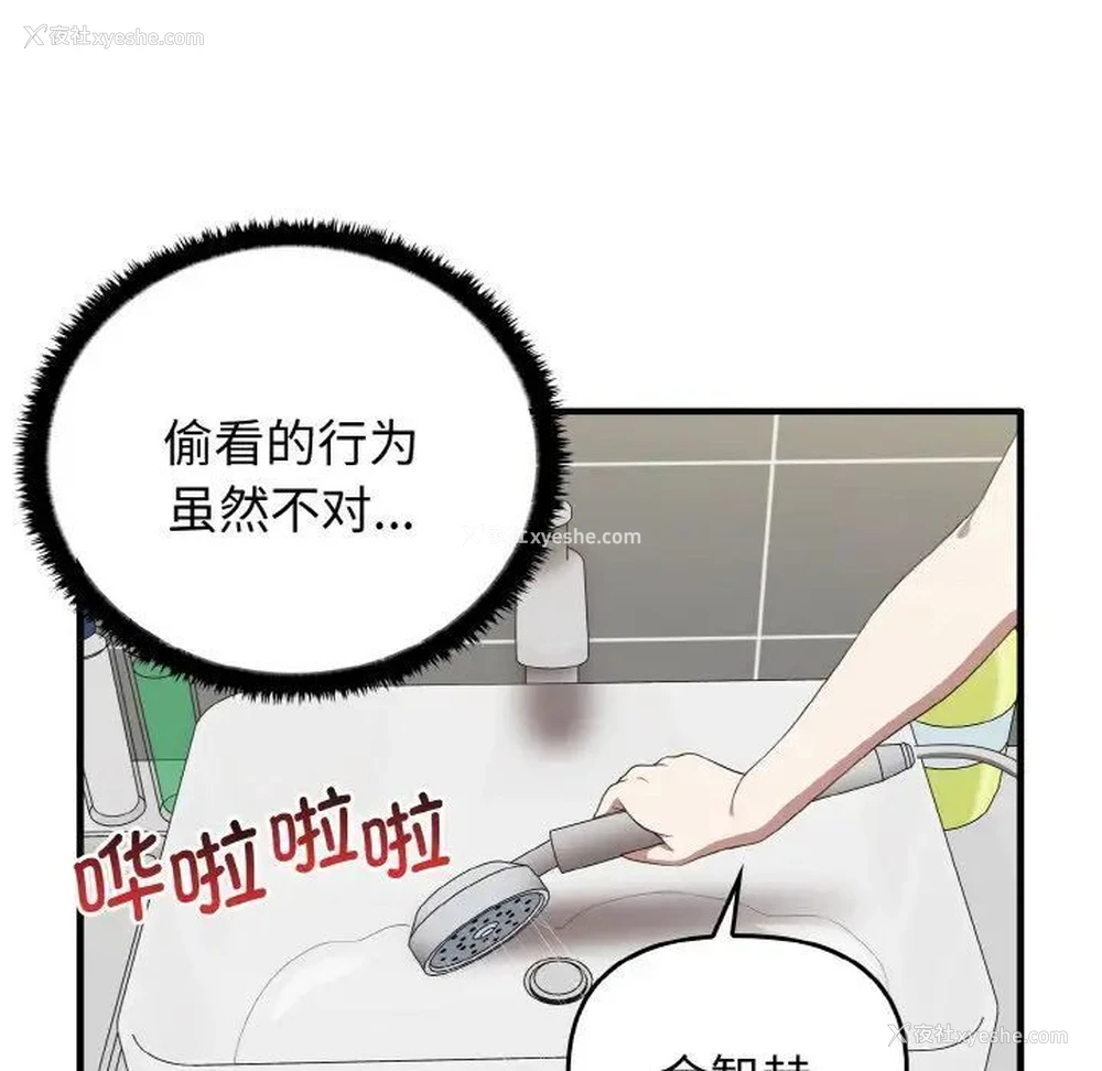13P - 原来我很喜欢你