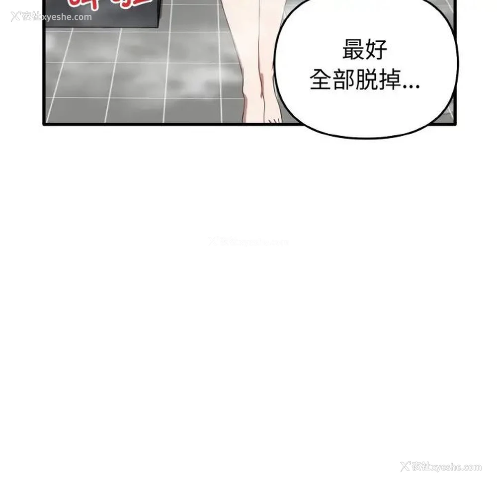 16P - 原来我很喜欢你