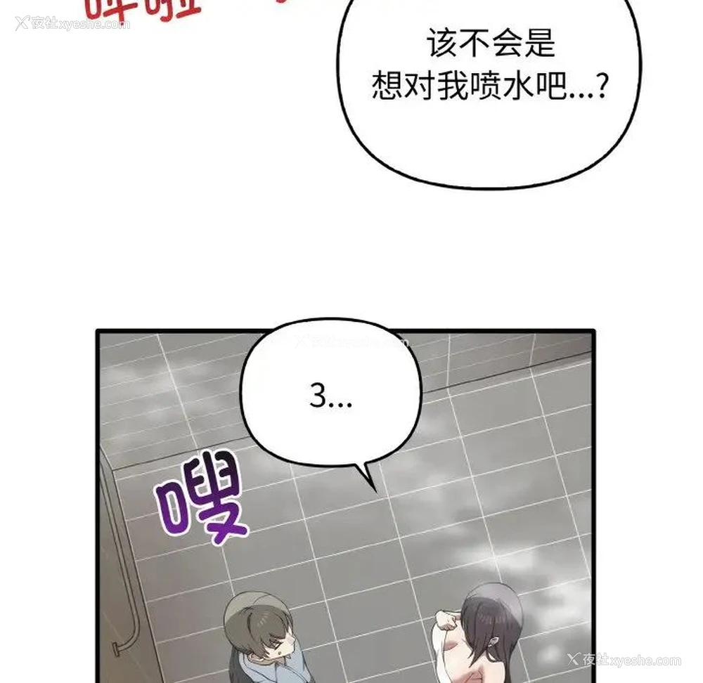 18P - 原来我很喜欢你