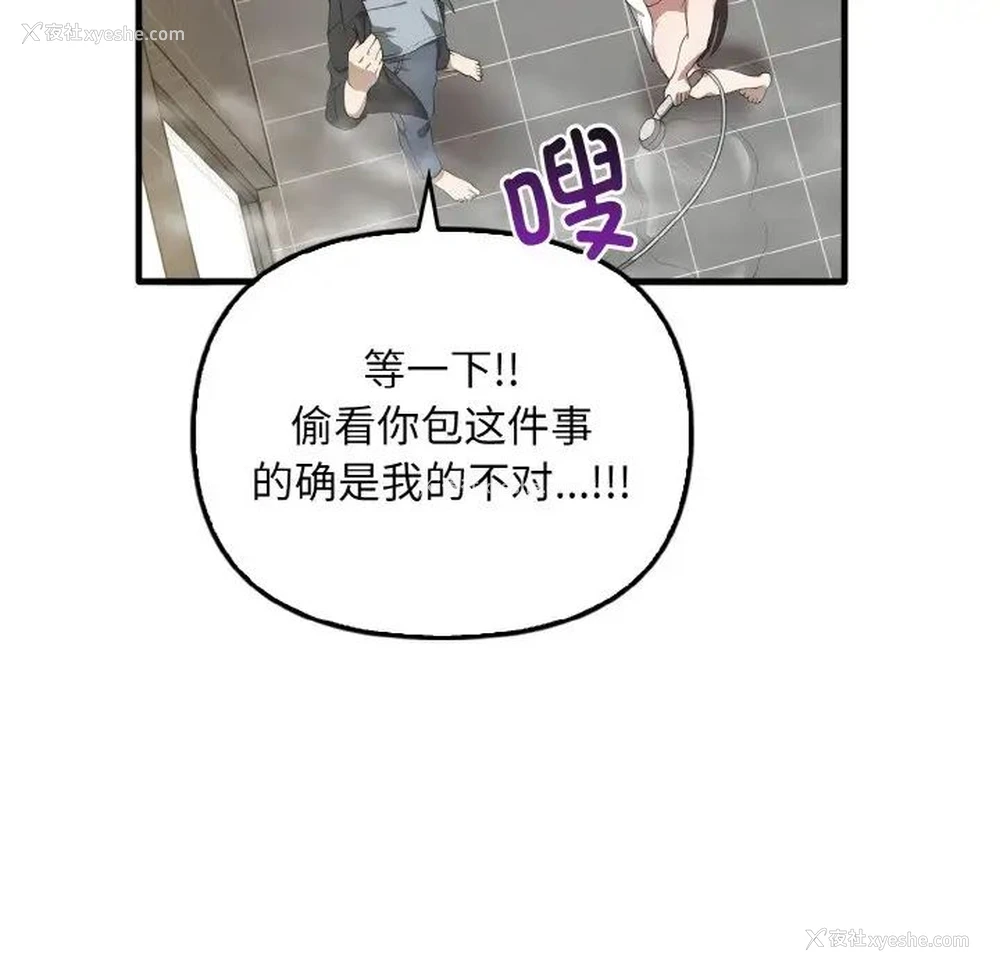 19P - 原来我很喜欢你