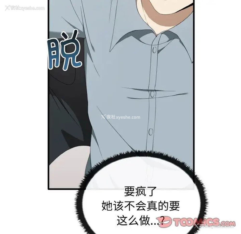 21P - 原来我很喜欢你