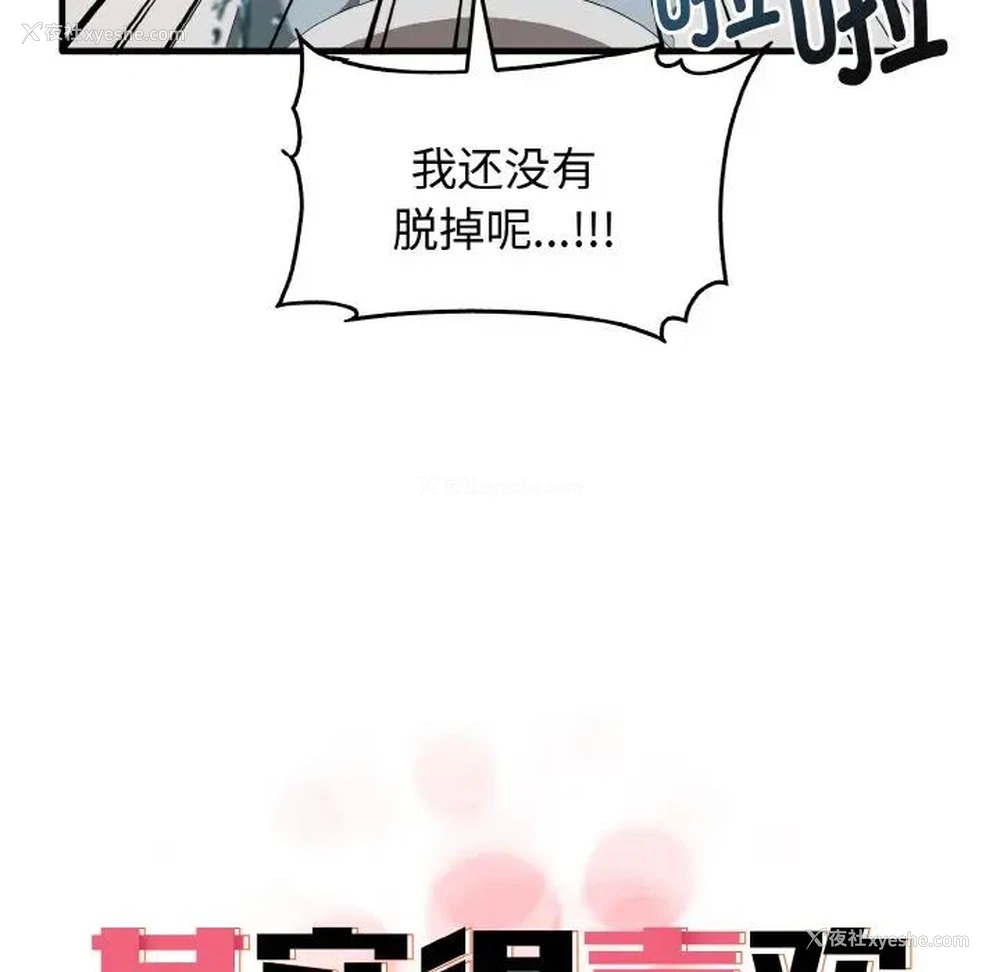 26P - 原来我很喜欢你