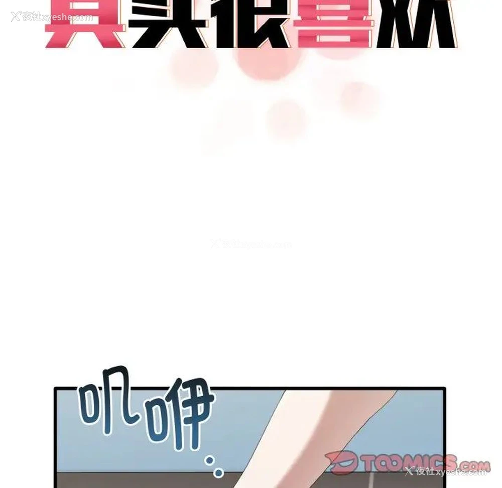 27P - 原来我很喜欢你