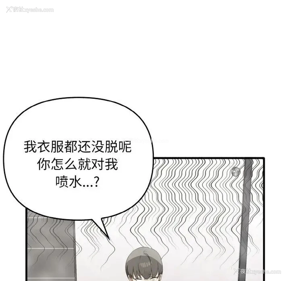 29P - 原来我很喜欢你