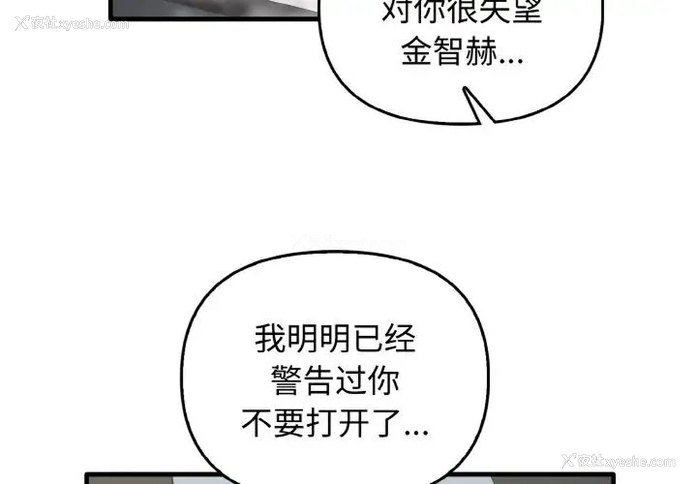 2P - 原来我很喜欢你