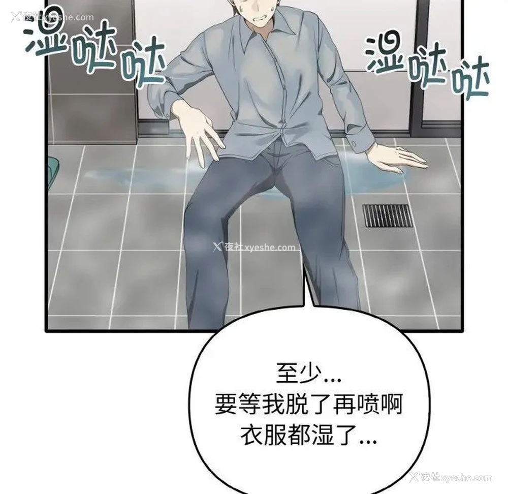 30P - 原来我很喜欢你