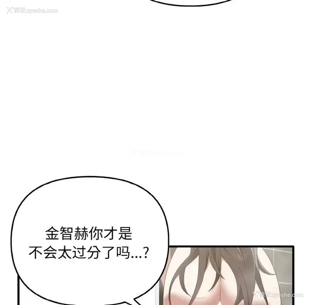 31P - 原来我很喜欢你