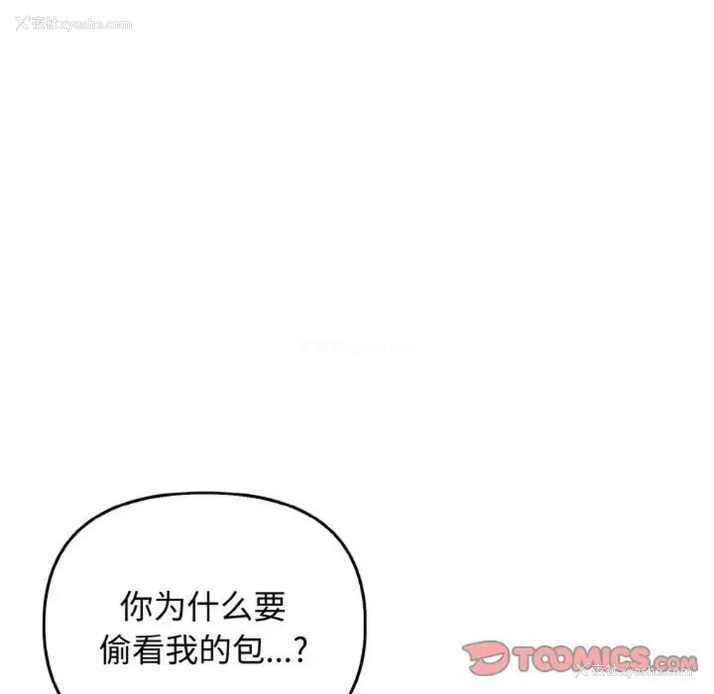 33P - 原来我很喜欢你