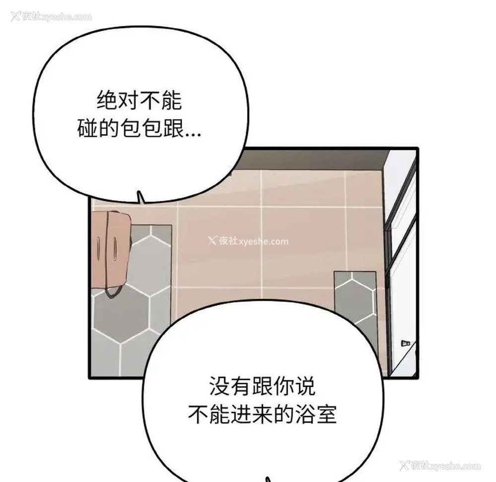 41P - 原来我很喜欢你