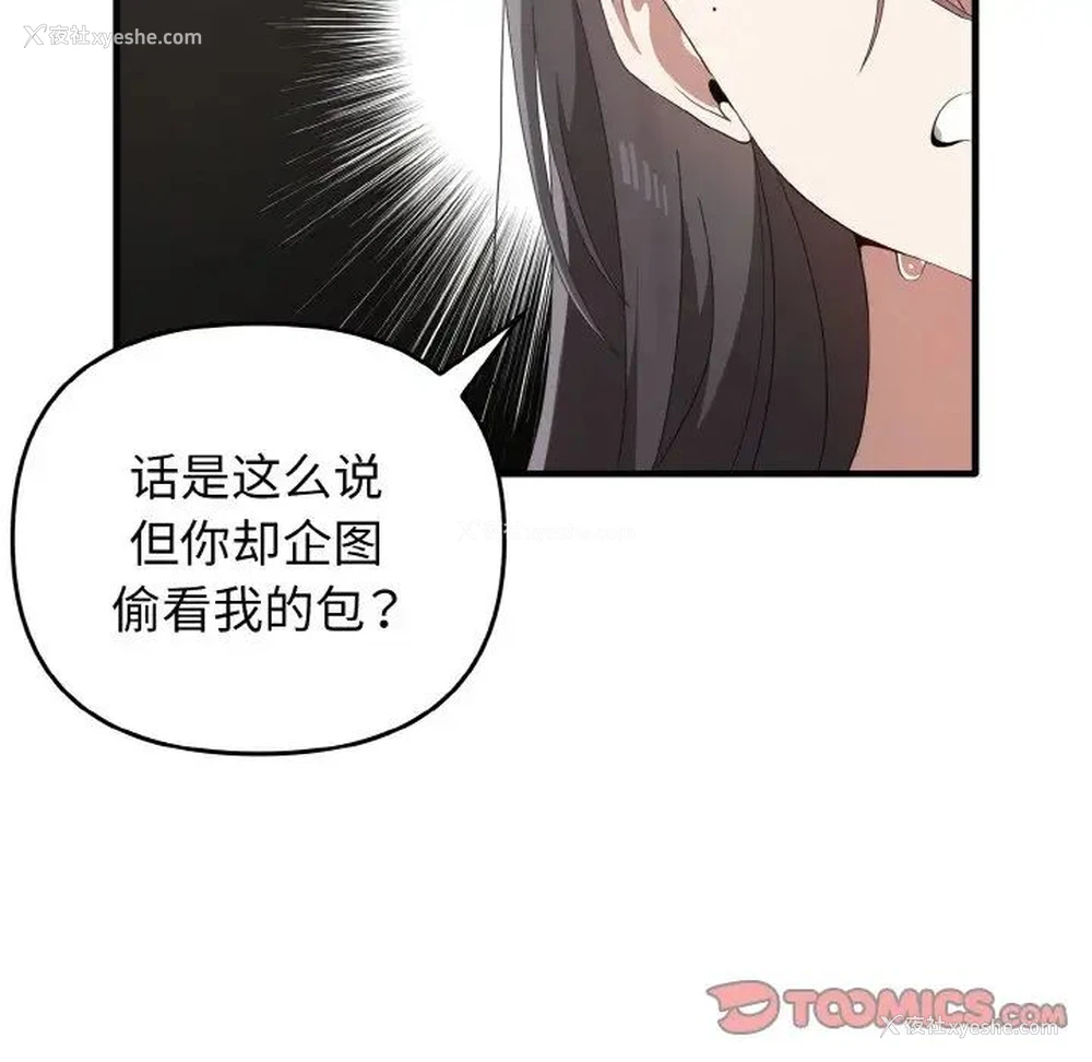 51P - 原来我很喜欢你