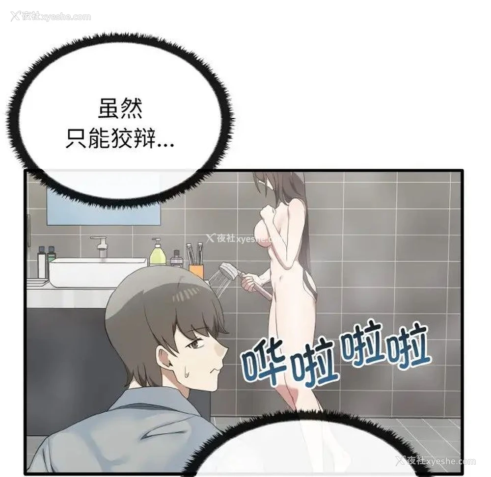 52P - 原来我很喜欢你