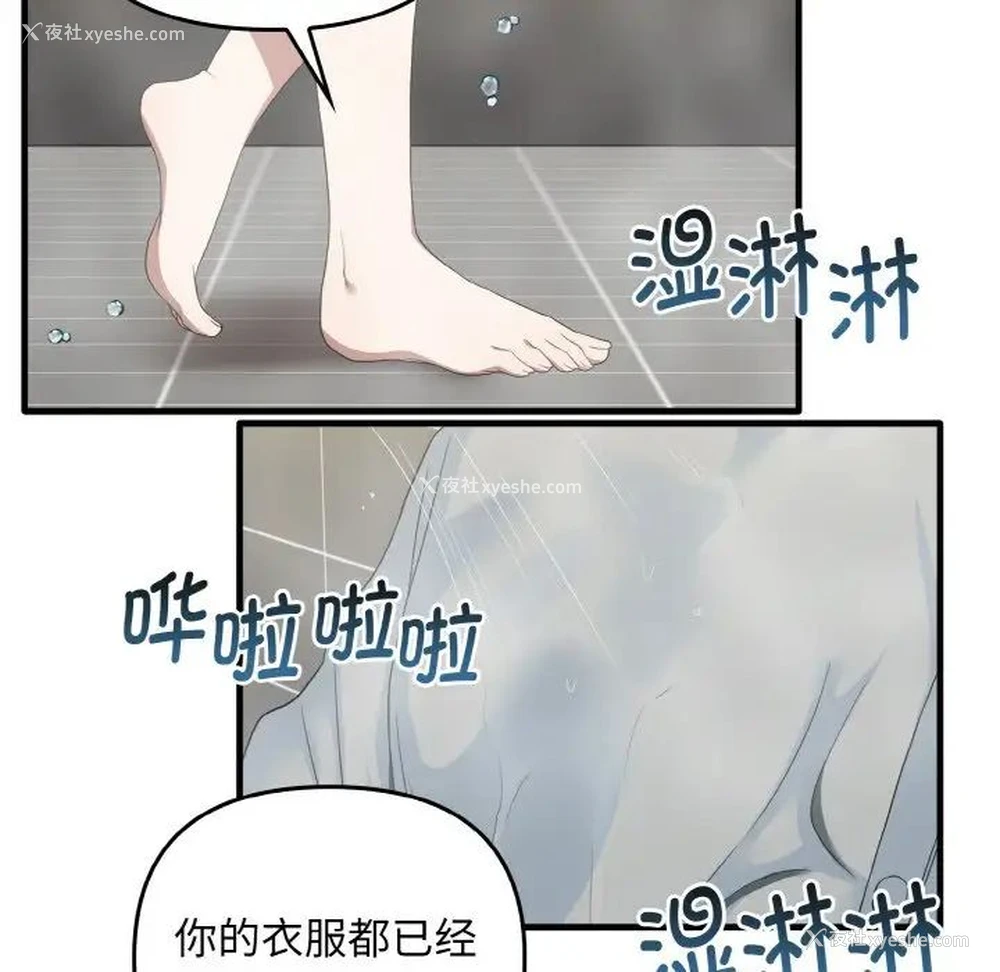 54P - 原来我很喜欢你