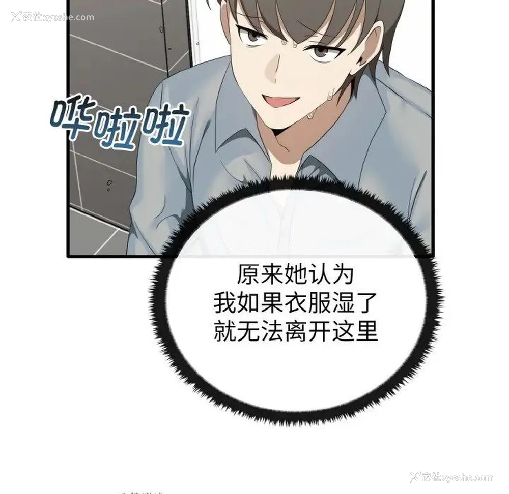 61P - 原来我很喜欢你