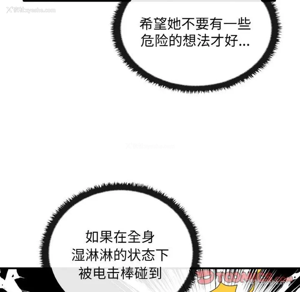 63P - 原来我很喜欢你