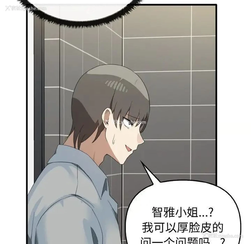 66P - 原来我很喜欢你