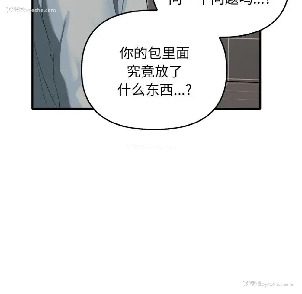 67P - 原来我很喜欢你
