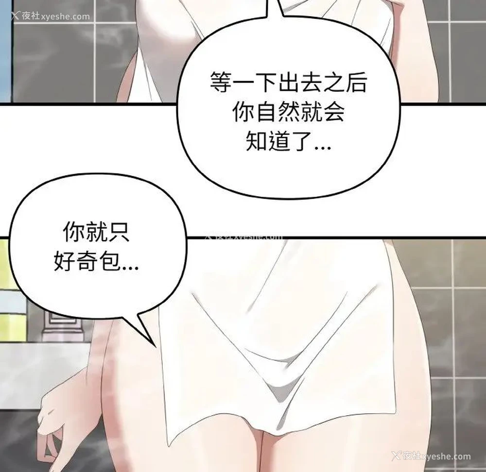 70P - 原来我很喜欢你