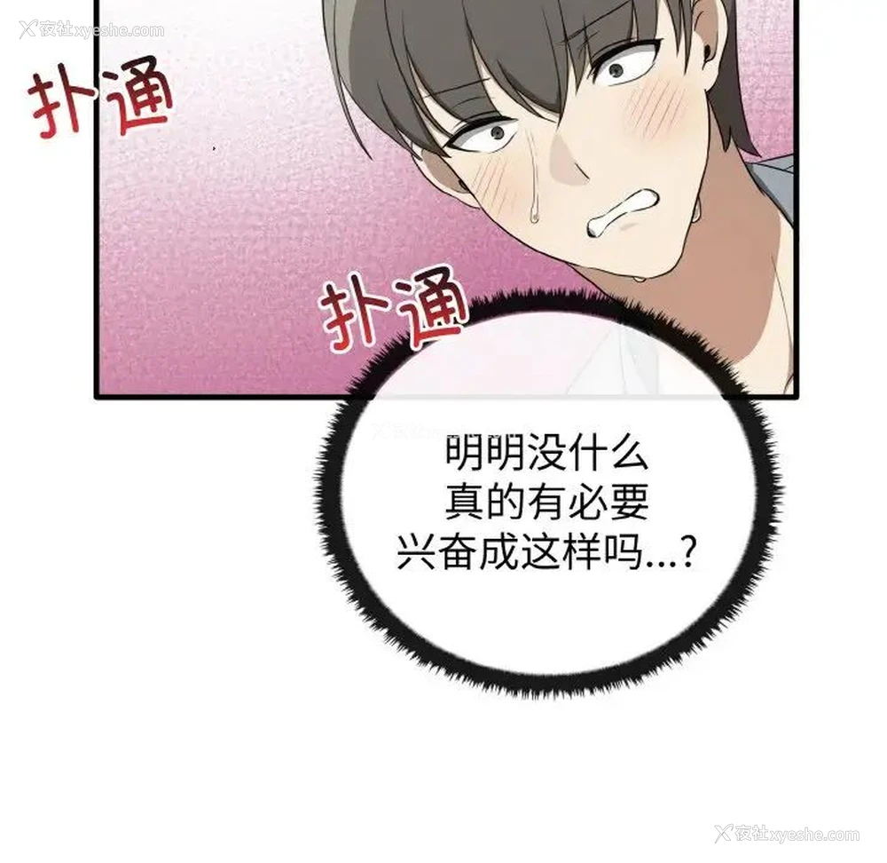 78P - 原来我很喜欢你