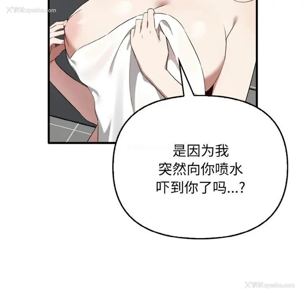 82P - 原来我很喜欢你
