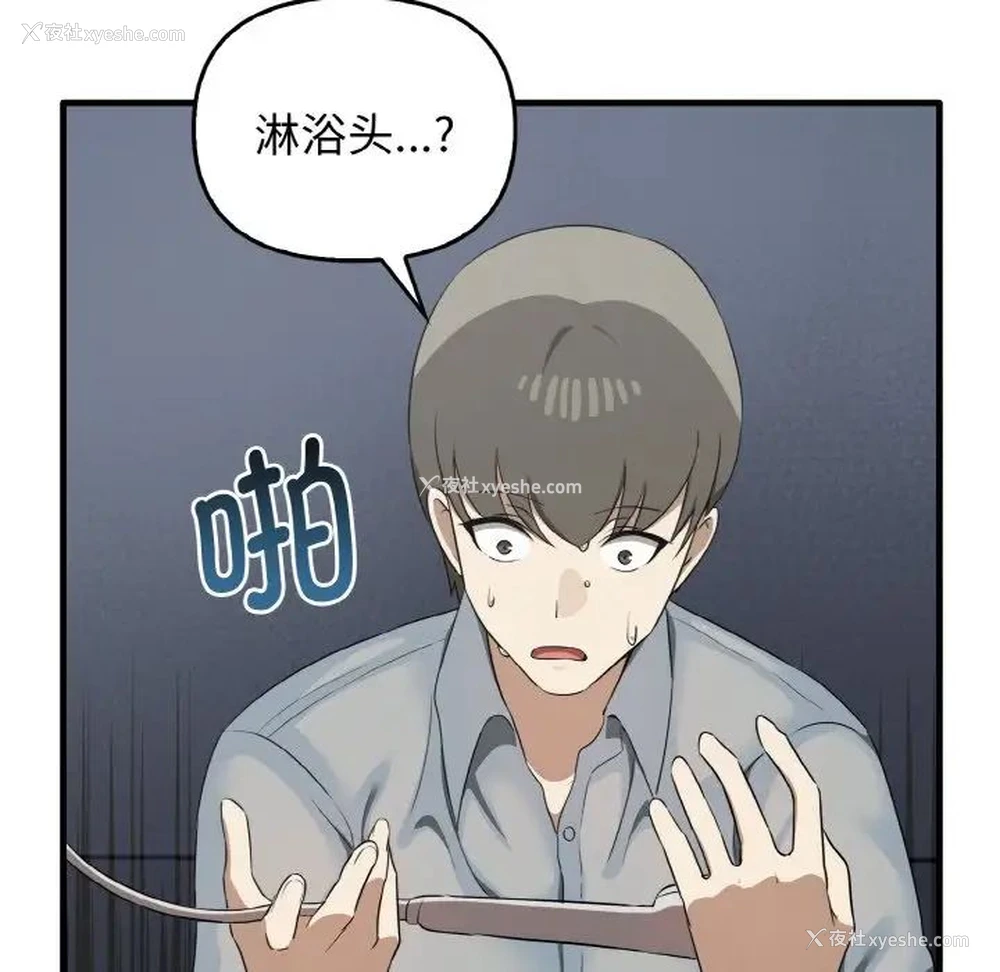 85P - 原来我很喜欢你