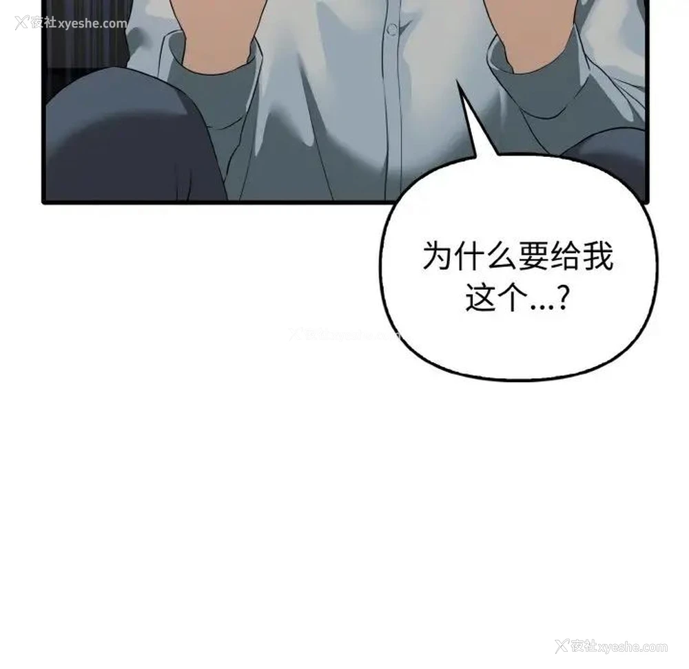 86P - 原来我很喜欢你