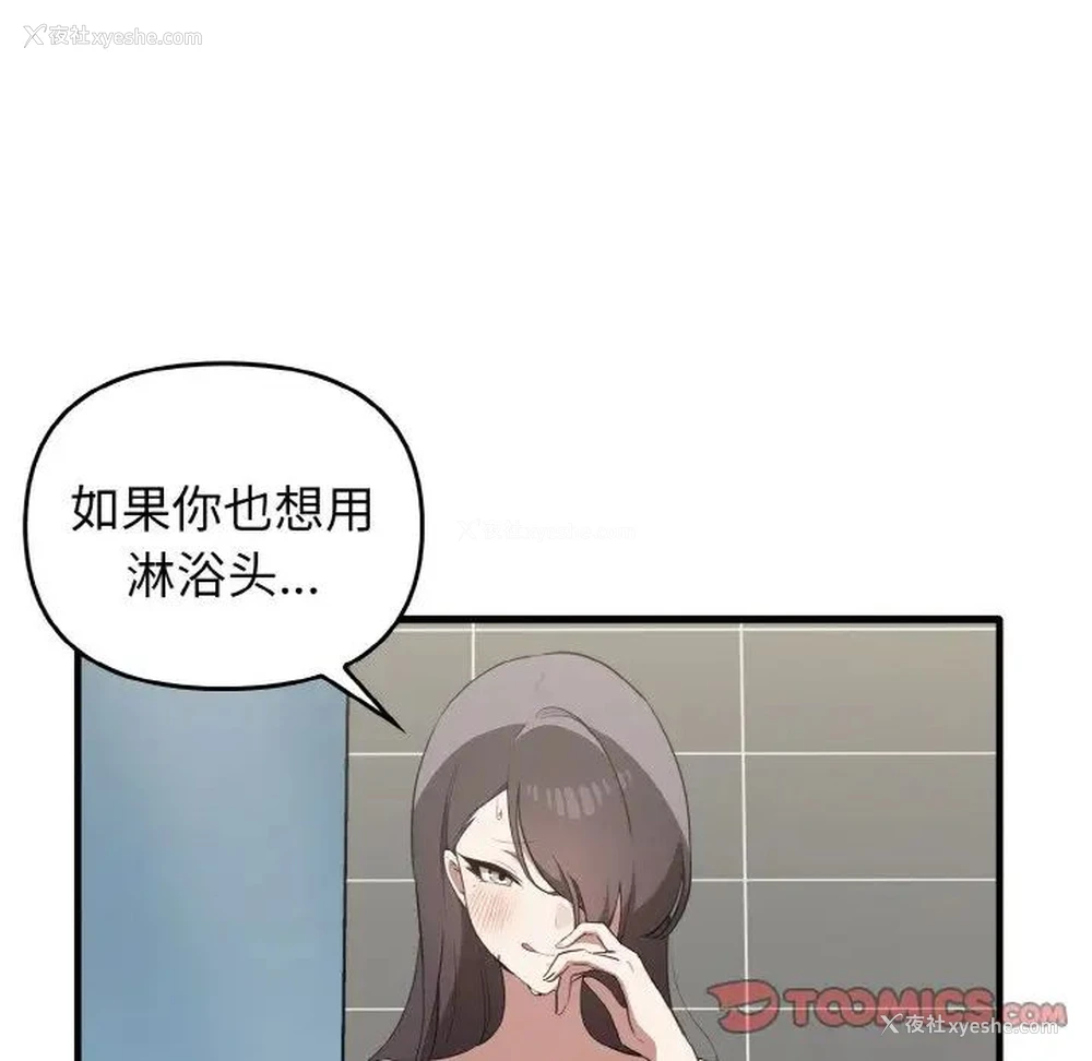 87P - 原来我很喜欢你