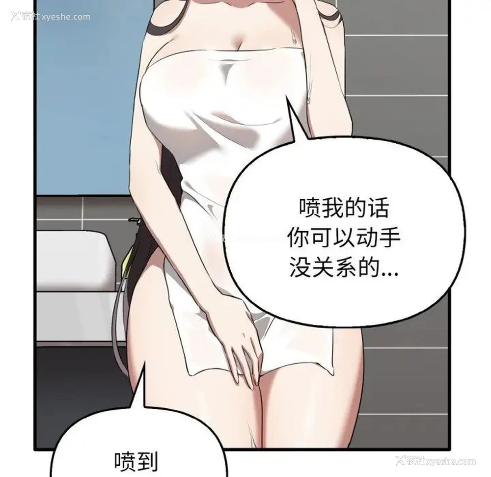 88P - 原来我很喜欢你