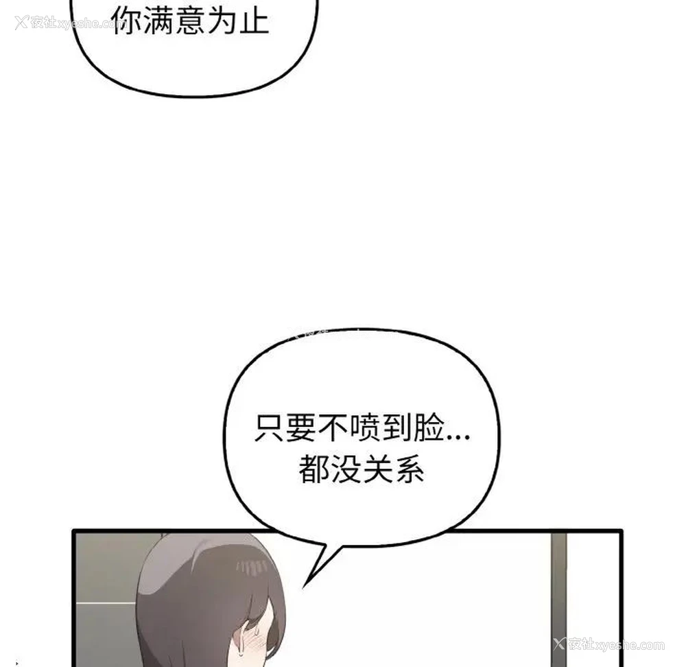 89P - 原来我很喜欢你