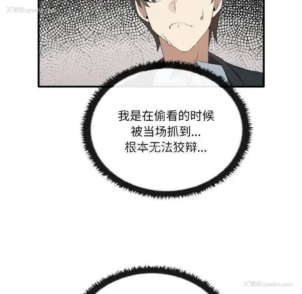 8P - 原来我很喜欢你