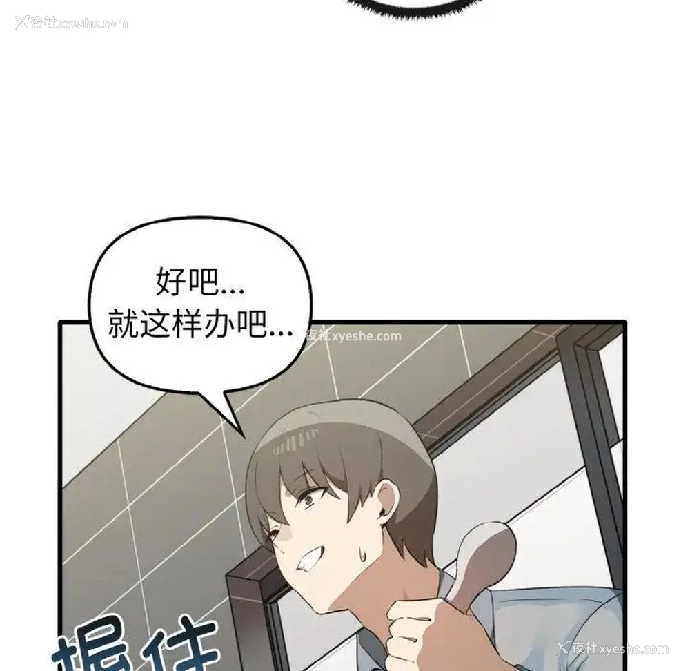 91P - 原来我很喜欢你